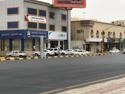 ارسال لتحويل الاموال - Najran - +966 9200 33663