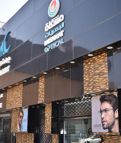 مشكاة للبصريات - Al Madinah Al Munawwarah - +966 9200 02077