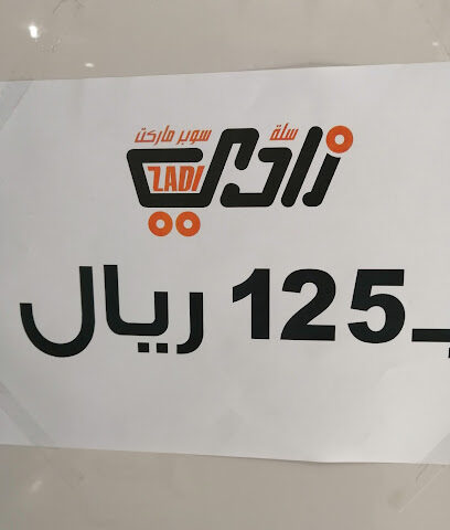 دهانات الجزيرة - Jazeera Paints معرض الوجه ( وكيل ) - Al Wajh - +966 800 123 1233