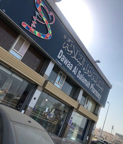 Dawaa Al Salamah Pharmacy - Jazan -