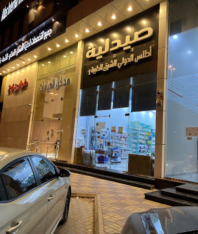 atlas international medical east pharmacy - Riyadh - +966 9200 10107