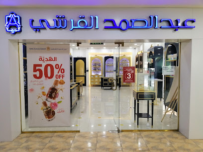 Abdul Samad Al Qurashi عبد الصمد القرشي - Buqayq - +966 13 568 1036