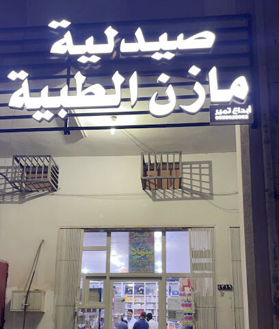صيدلية مازن - Tumair - +966 16 443 7810