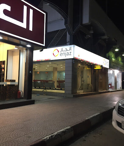 ENJAZ AL DAWADMI - ALDawadmi - +966 9200 11541