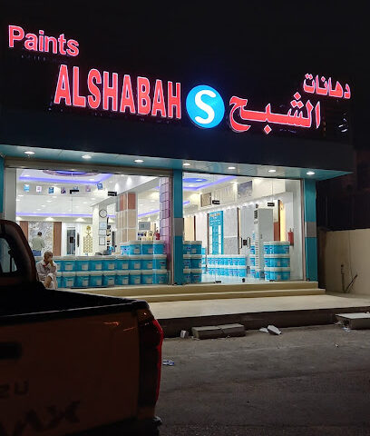 دهانات الشبح النورية - Mecca - +966 53 628 5043