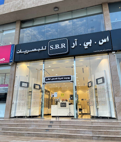 S.B.R OPTICAL اس بي ار للبصريات - Jeddah - +966 12 606 1313