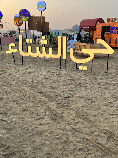 سمره وشتاء - Saudi Arabia|Jazan 82810|WGQV+69