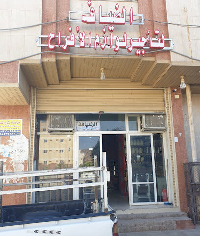الضياف لتأجير لوازم الأفراح - Al Madinah Al Munawwarah - +966 50 911 0555