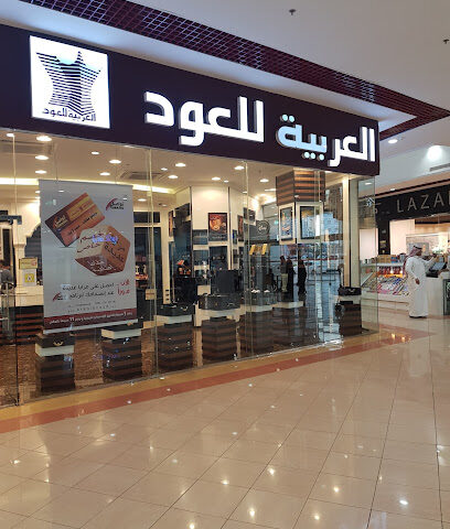 العربية للعود |Arabian Oud - Al Khobar - +966 9200 09692