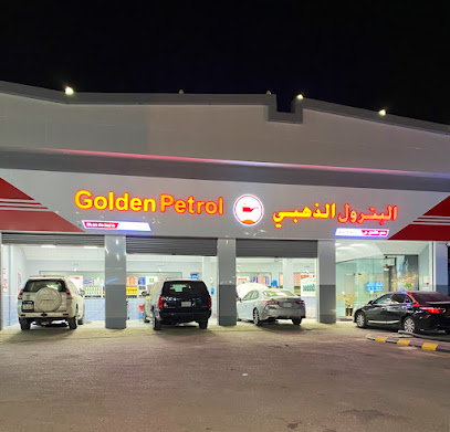 البترول الذهبي - Sakaka - +966 9200 25876