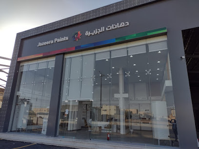 دهانات الجزيرة - Jazeera Paints معرض الصفا - Tabuk - +966 800 123 1233