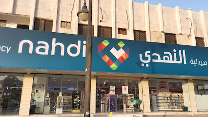 Nahdi pharmacy - Riyadh - +966 11 225 4388