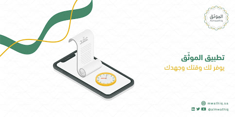 الغانم للتوثيق - Riyadh - +966 56 888 6236