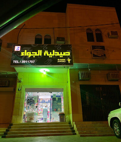 Al Jewaa Pharmacy - Uyun Al Jawa - +966 55 848 0614