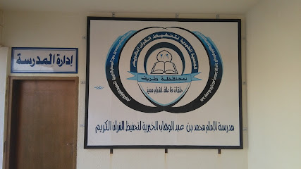 Masged Gamea Shaykh al-Islam Muhammad bin Abdul Wahab - Turaif - +966 14 652 1314