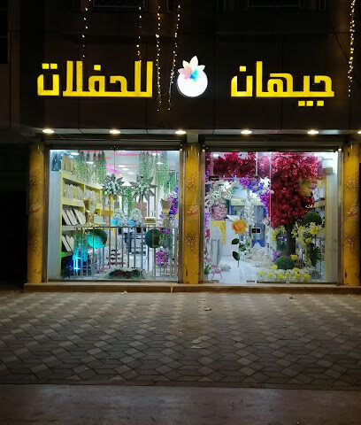 جيهان للحفلات والكوش نجران - Najran - +966 53 267 7865