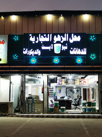 دهانات نيولايت العيدابي - Saudi Arabia|Al Edabi|الشارع العام مقابل جامع ابوبكر وبجوار المحطه