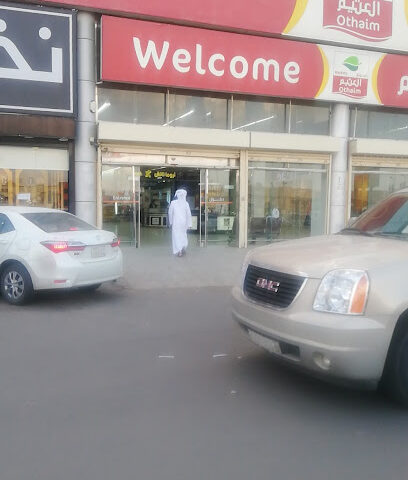 OudElite - نخبة العود - Najran - +966 800 122 0066