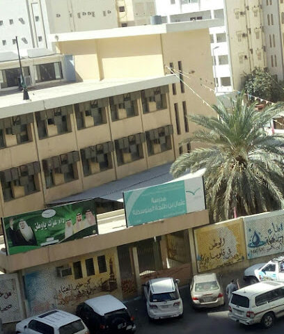 Othman bin Talha Middle School - Mecca -