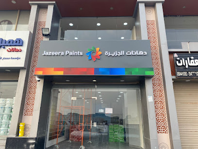 دهانات الجزيرة - Jazeera Paints معرض الربوة - Mecca - +966 800 123 1233