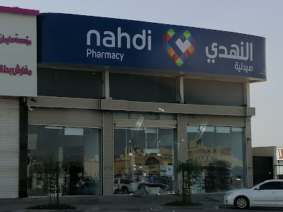 Nahdi pharmacy | صيدليه النهدى - Riyadh - +966 9200 24673