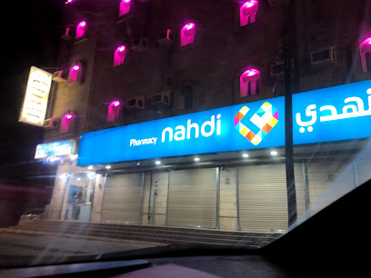 AL NADI MEDICINE SHOP 24 HOURS - Baish -