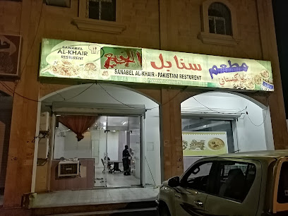 Sanabel Al-Khair Pakistani Restaurant - As Saffaniyah - +966 50 308 7369