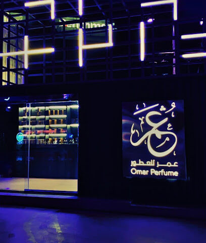 عمر للعطور | Omar Perfume - Riyadh - +966 50 800 0006