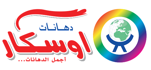 دهانات اوسكار - Hail - +966 9200 10422