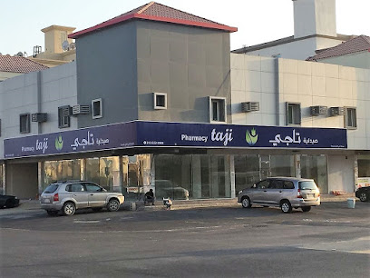 صيدلية تاجي - فرع الخزامى Taji Pharmacy 1 - Al Khobar - +966 13 832 0909
