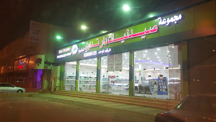 صيدلية دار تداوي - Najran - +966 9200 06125