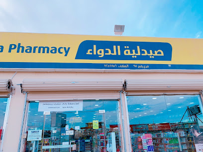 صيدلية الدواء 98 - Hafar Al Batin - +966 13 725 1856