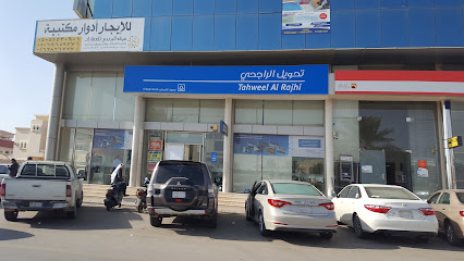 Tahweel Al Rajhi - Buraydah - +966 9200 00084