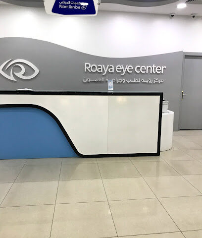 Roaya Eye Center - Riyadh - +966 9200 07606
