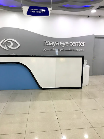 Roaya Eye Center - Saudi Arabia|Riyadh 11564|Al Murabba|King Fahad Branch Rd