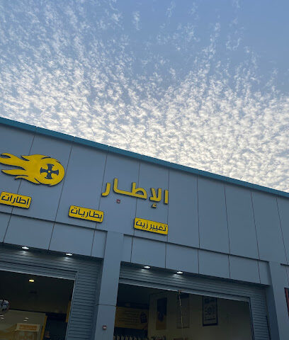 شركه الاطار الذكي - Sabya - +966 50 104 6621