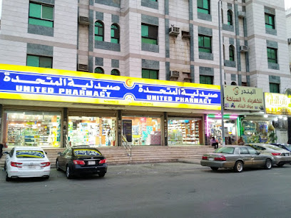 United Pharmacy - صيدلية المتحدة - Mecca - +966 800 244 4445