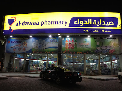 صيدلية الدواء - Hafar Al Batin - +966 800 244 4444