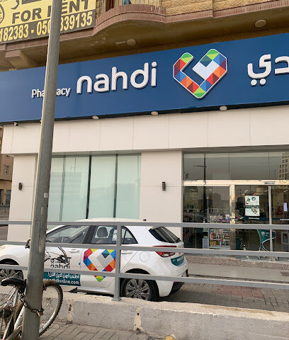 Nahdi pharmacy - Al Khobar - +966 9200 24673