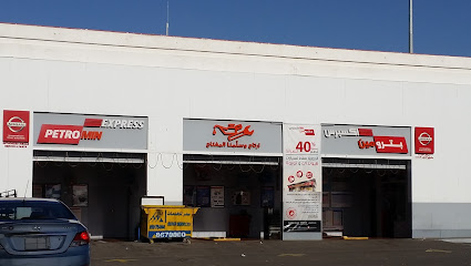 Petromin Express - Al Madinah Al Munawwarah - +966 50 526 1037