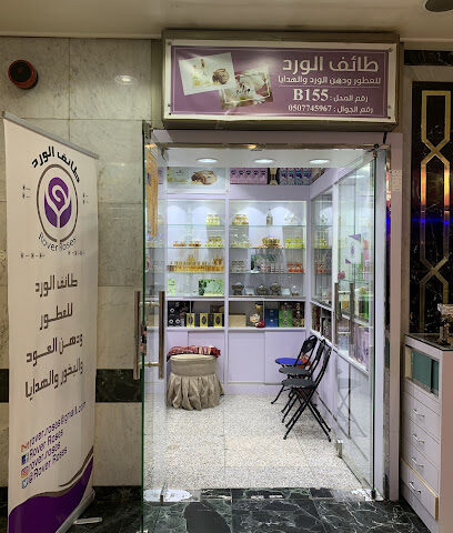 طائف الورد - Mecca - +966 50 304 8800
