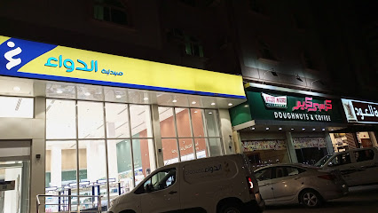 صيدلية الدواء - Al Jubail - +966 800 244 4444