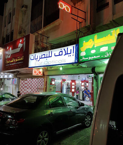 Elaf Opticals - Jeddah -