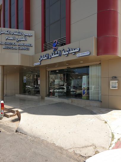 Dar Al Shifa Pharmacy - Saudi Arabia|Yanbu 46424|Al Sharbatli|عمر بن الخطاب
