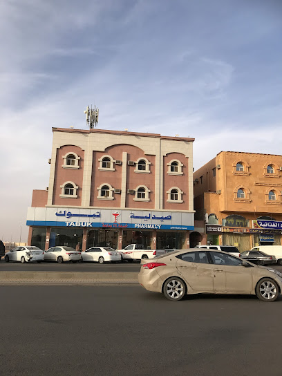 صيدليه تبوك ١٧ - Saudi Arabia|Tabuk 47914|Alhudaibah|Yaqout al-Hamoy