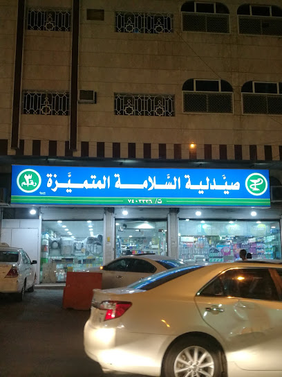 Taif Pharmacy - Saudi Arabia|Taif 26513|Nakhab|7C7Q+25H