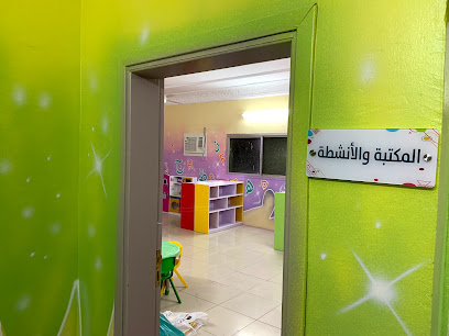 مركز نبع الحنان لضيافة الأطفال حضانة وروضة - Taif - +966 53 655 1389