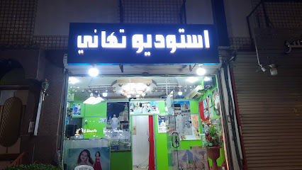 استوديو التهاني تصوير فوتوغرافي سريع - Mecca - +966 53 218 7421
