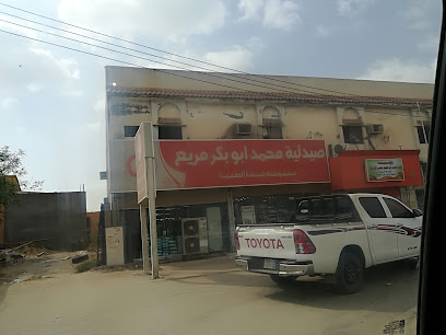 صيدلية مريع - WVGQ+XPX -