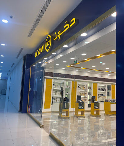 Dkhoun دخون‎ - Najran - +966 11 244 0224